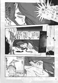 [METAL (Kotoyoshi Yumisuke)] MADONNA SPECIAL (Oh My Goddess!, You're Under Arrest!)