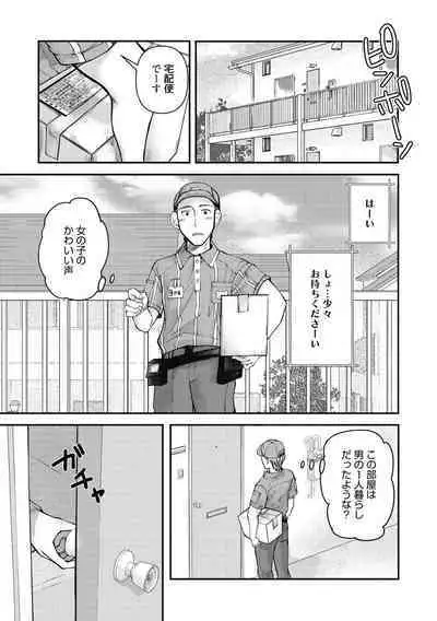 Shojo hime kara naze ka dōtei shika yūsha ni narenai i sekai kara kita n desu kedo