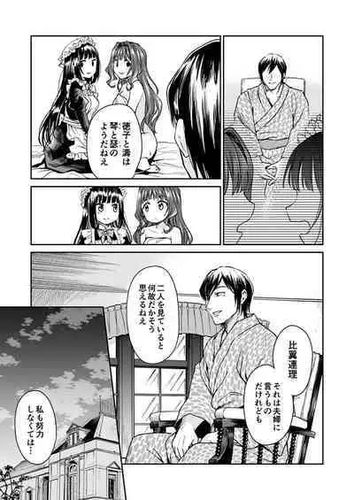 Haruhira Hakushaku-ke no Jijou Meiji Kouki Hen