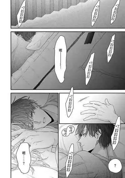 Shirayukihime ni Kuchizuke | 亲吻白雪姬 Ch. 1-7