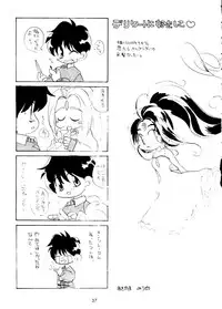 [Ryokunohara (Minato)] Style - second stage- (Ah! My Goddess)