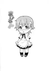 (C78) [Mix Fry (Takurou)] Mahirun (WORKING!!)