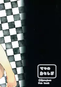 (Kouroumu 13) [Tetsu no Otoshigo (Chirorian)] Sabaki to Kawaki (Touhou Project)