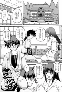 [KOJIROU!] Parallel! Recure-tan