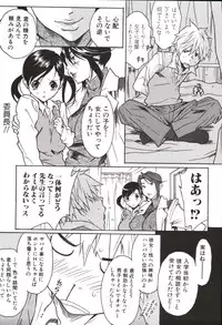 [Katsuragi You] Hoshigaru Kanojo