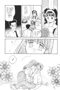 (C59) [Harvest Home (Kayanagi Takahiro)] Digging in the Dirt 6