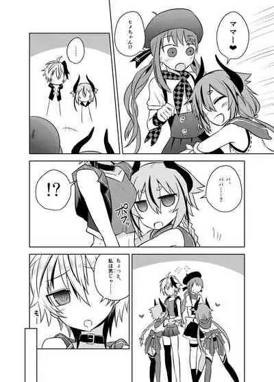 [Atelier:Dew (Kurakumo Nue)] Hana-chan ♀ wa papa ♂ jaarimasen! (VOCALOID) [Digital]