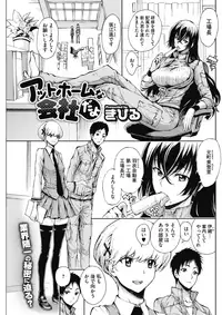 COMIC HOTMILK 2017-01 [Digital]