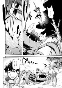 (COMITIA120) [Jyouren Kishidan (Kiasa)] Keiyaku Melusine Jo