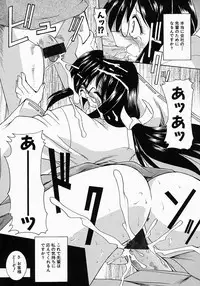 [Mizuno Takeshi] Meganekko no Seiheki