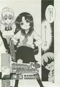 COMIC Megastore 2007-04