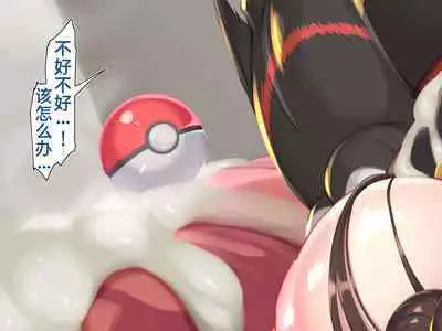 Mei no Shikyuu wa Master Ball!! Oohibuta Pokemon VS Mesubuta Pokemon