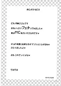 (C79) [Magudara Kaihou Doumei (Tsukuyomi Sazin)] Imouto Saimin (Ore no Imouto ga Konna ni Kawaii Wake ga Nai)