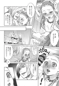 (TWINKLE MIRAGE 9) [Honnori Tei (Honnori)] Shouri Shita Gunshi ni Torawareta Seijo (Dragon Quest XI)