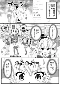 [Milk Protein (Fuurinka)] Amatsukaze wa Ichi no Tamenara Nandemosurumon! (Kantai Collection -KanColle-) [Digital]