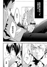 (CCTokyo124) [Amatou, nappy! (Oda Suzuka, nap)] Heiwajima Hyouryuu (Durarara!!)