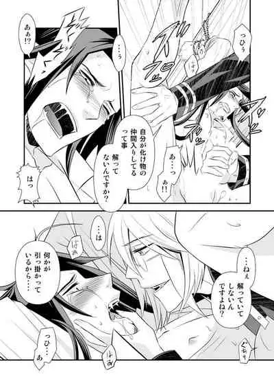 Teien ni Sumu Shisha