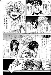 [Kawady Max] Kizudarake no Shoujo-tachi Ch. 2-16