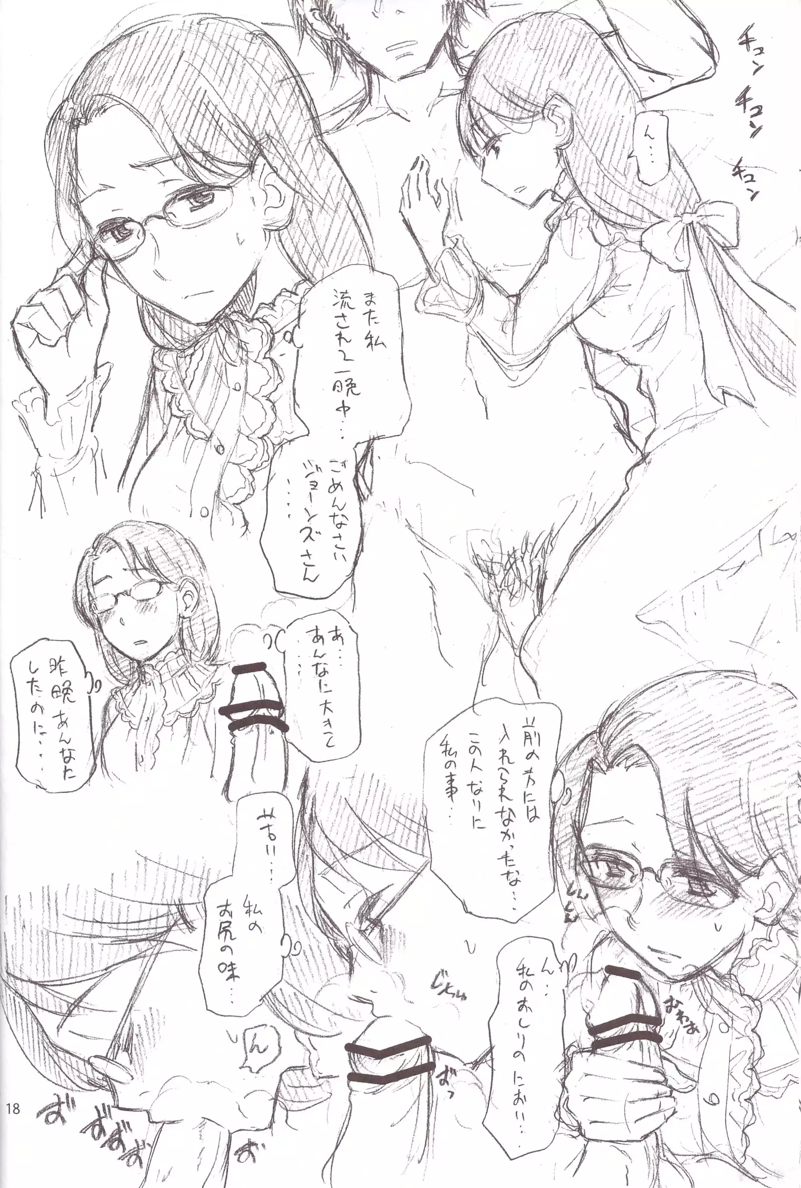 Yorozu fechi netorare