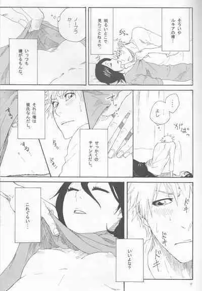 Toaru Souchou no Jouji