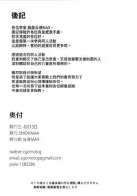 (C90) [SHIOHAMA WORKSHOP (Hankotsu MAX)] Fubuki ga Oshiete Kureru Iiko ni Naru Houhou (Kantai Collection -KanColle-) [Chinese] [吹雪翻譯]