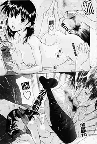 [Izawa Shinichi] Sister-ism | 姊妹淫主義 [Chinese]