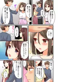 [Asazuki Norito] Arisugawa Ren tte Honto wa Onna nanda yo ne. 20
