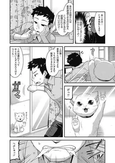 [Utamaro] Chijo Rare Tsuma [Digital]