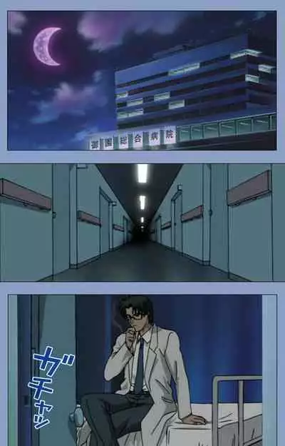 Ingoku Byoutou Kanzenban