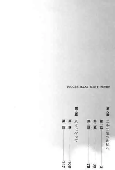 Yapoo the human cattle vol.04