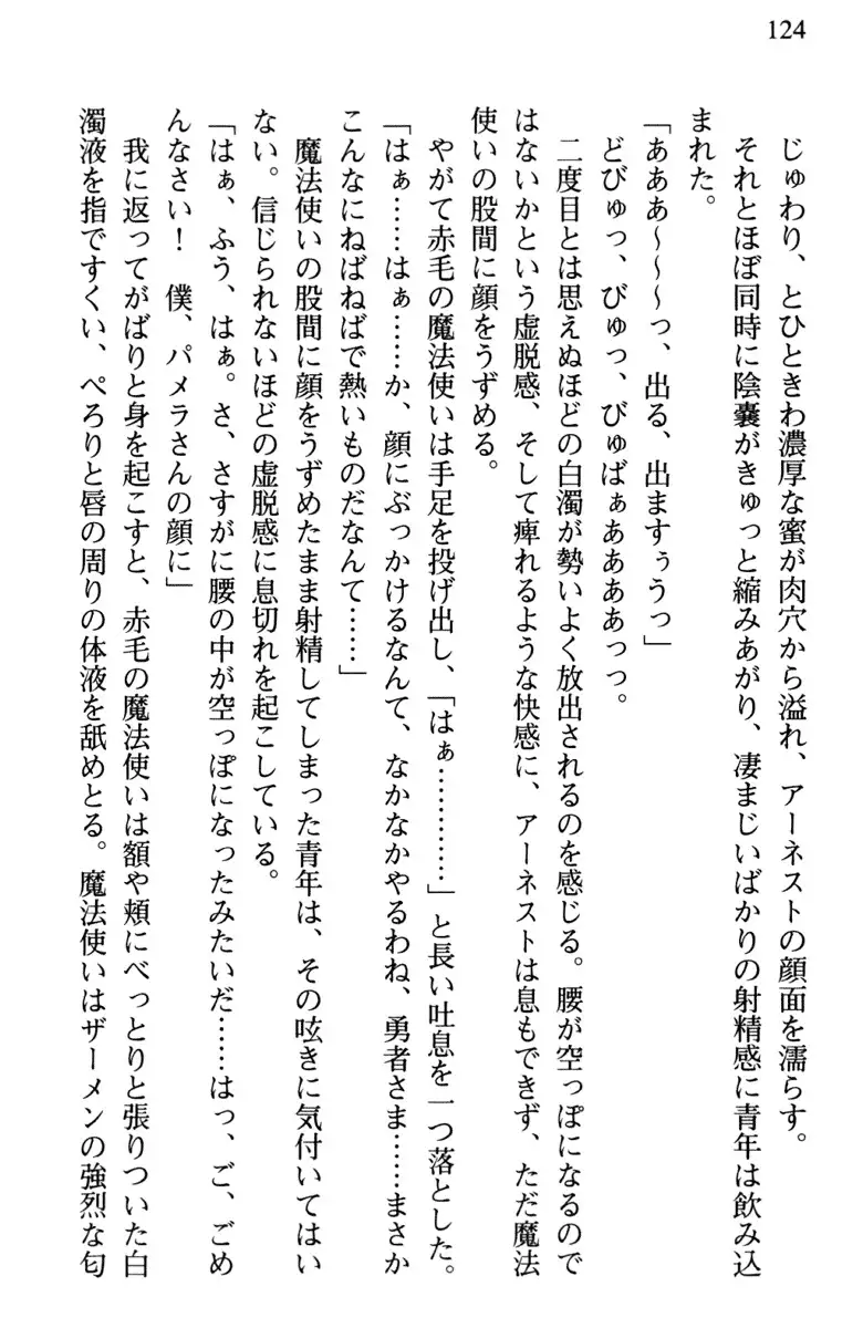 Hikikomori Yuusha no Tame ni Bishoujo Party ga Hitohada Nugu You desu