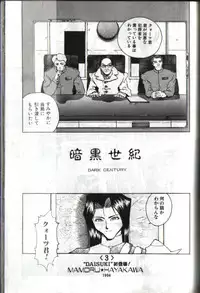 [Ankoku Seiki] Dark Century