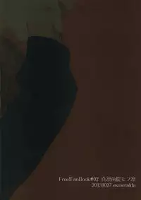 (SPARK8) [esmeralda (Mitsuki)] Namida no Umi de wa Oyogenai. | You Cannot Swim in a Sea of Tears. (Free!) [English] [Holy Mackerel]