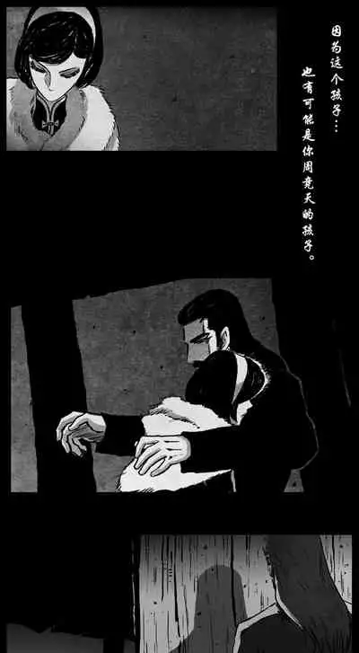 暗黑风国漫神作Nakula《修罗》