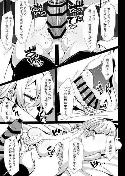 [Tebasaki Tabetai] Sensei no Onaho [Digital]