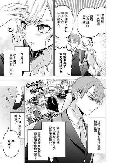 kusareen no aitsu to i sekai tensei shitara beddo de torotoro ni daka re teru saichūdeshita | 和冤家一来到异世界 就正好在床上进行着不可描述之事 1-3 end