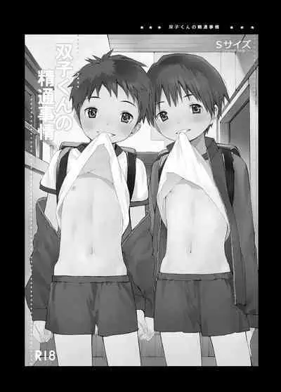 Itsuki-kun ga osewaninarimasu sairokushu