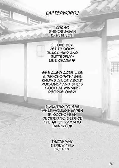 Kochou no Mai | Kochou's Dance