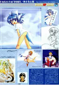 COMIC Megastore 1999-09