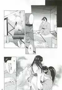 (C55) [Hanzai Tengoku (Hasei Agana)] Ouka Kitan 3 (Samurai Spirits)