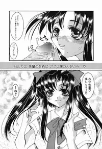 [Nuresato Hiyoko] Intou Shoujo - Naka ni Dashite ii no yo