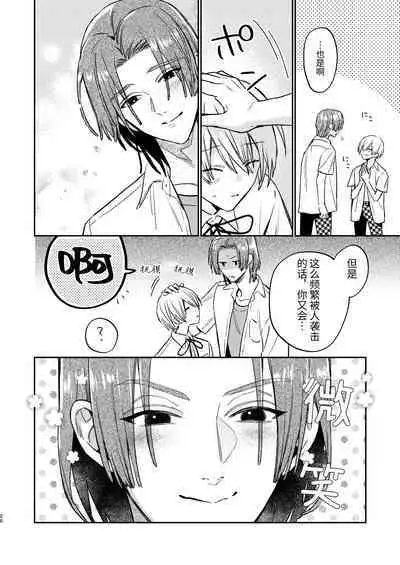 かわいい糸目には牙がある