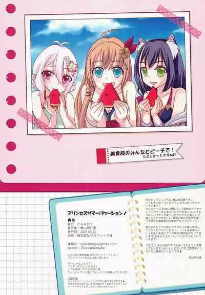 Princess Summer Vacation