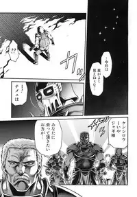 Seikimatsu Tetsu Kamen Densetsu 5