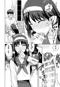 [PLANT (Tsurui)] Aru Hi no Futari Akiha Hen (Tsukihime) [Chinese] [CE家族社]