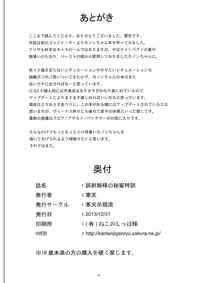 (C85) [Kanten Jigenryuu (Kanten)] Gosha Hime-sama no Himitsu Tokkun (GOD EATER) [English] {doujin-moe.us}