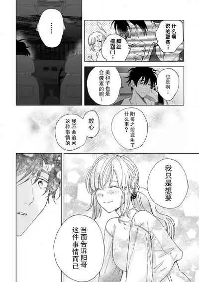 [Ryo] Osananajimi ja tarinai ~ seitai-shi no shigi wa yasashiku zuru i ~ | 无法满足于青梅竹马的关系~推拿师他的指技又厉害又狡猾~ Ch. 1-7 end [Chinese] [莉赛特汉化组]