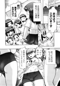 [Nekonomori Maririn] Ase Moe! 2 ex-STREAM