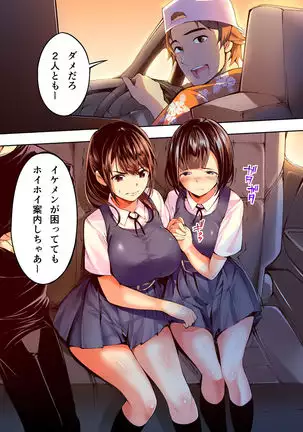 meshi han tora be ra zu hakata shuudan re pu ryokou fu ru ka ra ban