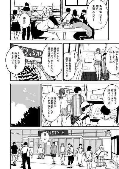 COMIC Ananga Ranga Vol. 57